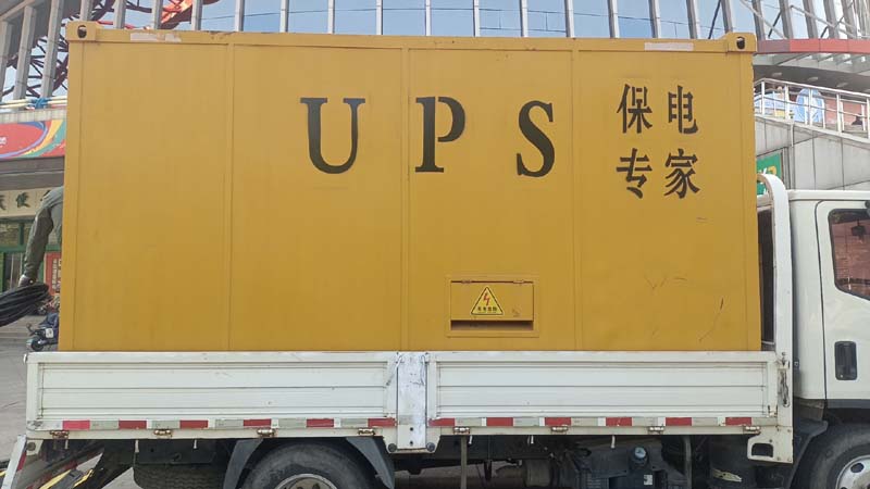 南山怎样判断柴油发电机组和UPS电源的配合工作是否正常？